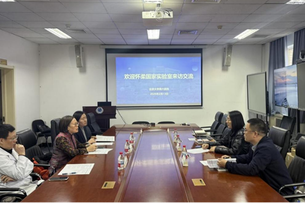 筑牢心理基石，护航科研征程——怀柔实验室与北京大学第六医院共商博士生心理健康服务合作