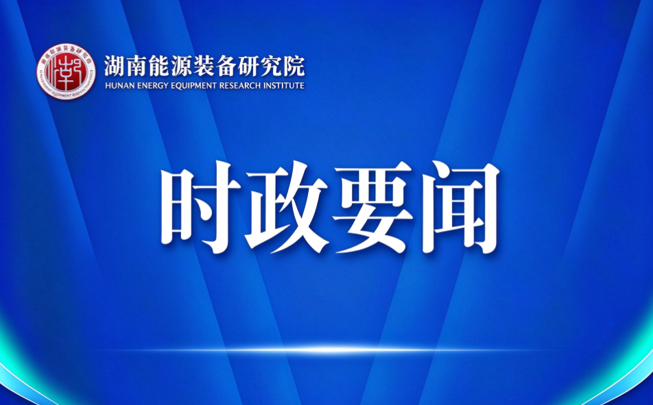 “有高远目标，更有耐心有定力”——习近平总书记在内蒙古乌兰察布考察纪实